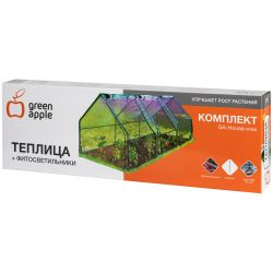 Теплица GREEN APPLE GA-House-max со светильниками в комплекте 2700х900х900 мм 3 отсека | Теплица