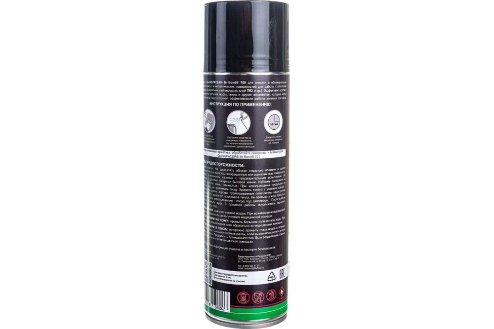 Обезжириватель детергент №700 Pipal QuickSPACER Mr.Bond 650 мл MB402700650