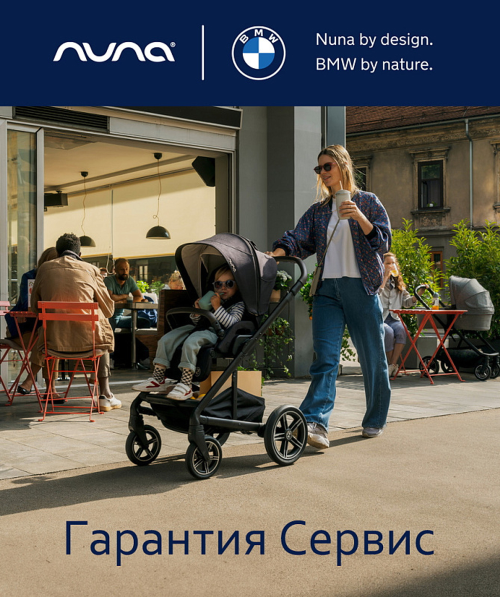 Коляска прогулочная Nuna MIXX Next BMW Element