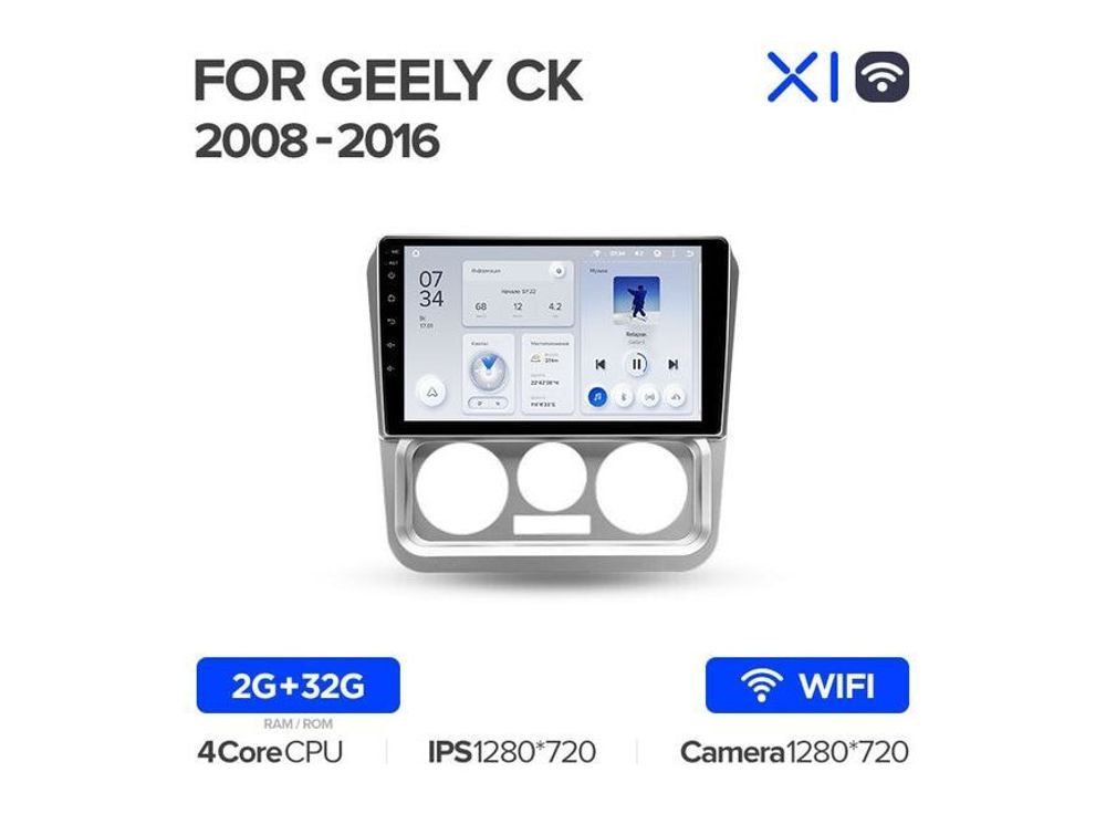 Магнитола Teyes X1 2-32 Wi-Fi Geely CK 2008 — 2016 9.0&quot;