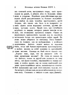 Полибий. Всеобщая история в 40 книгах. Том 3. Книга 26-40 | О.Г. Мищенко