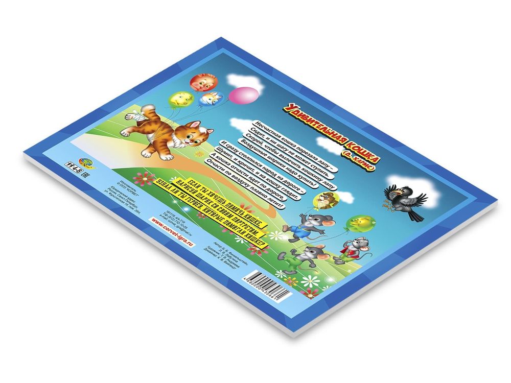 Блок приложений к логическому экрану Знакомые незнакомцы Корвет