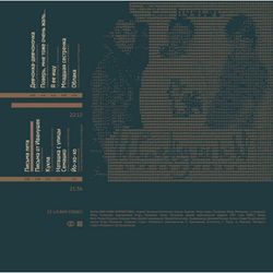 Иванушки International. Твои Письма. Coloured, Blue (LP)