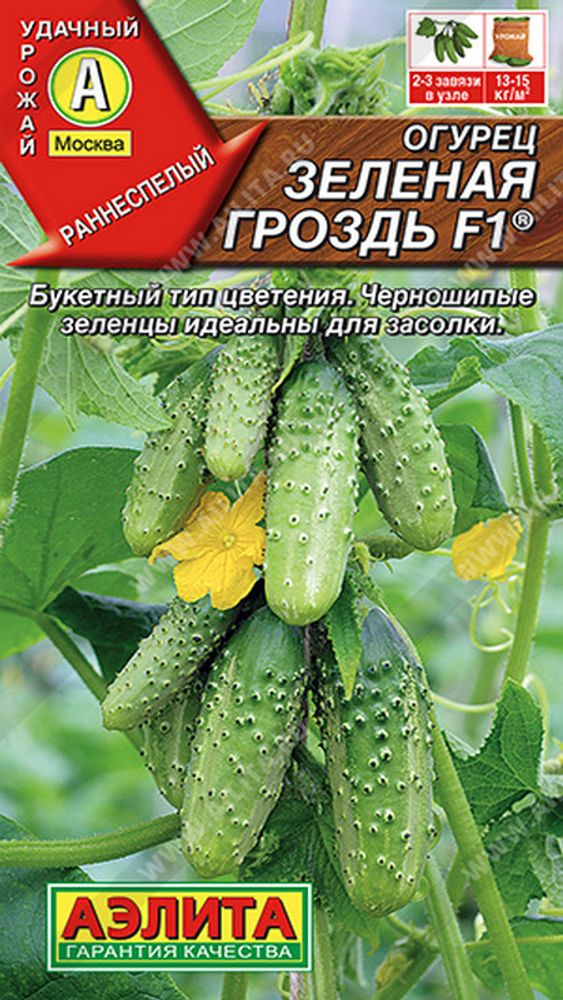 Огурец &quot;Зеленая гроздь F1&quot; 10шт, Россия.