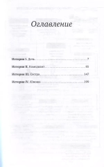 Пока ты помнишь