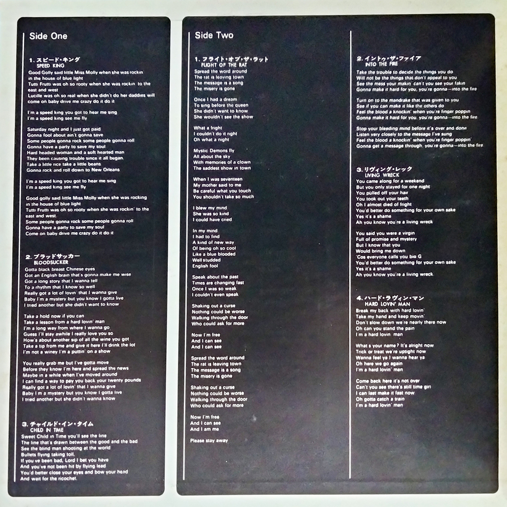 Deep Purple / In Rock (LP)