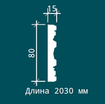 МОЛДИНГ 1.51.503 ЕВРОПЛАСТ