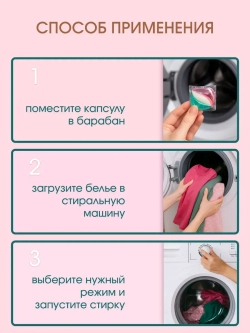 Капсулы для стирки 46 шт