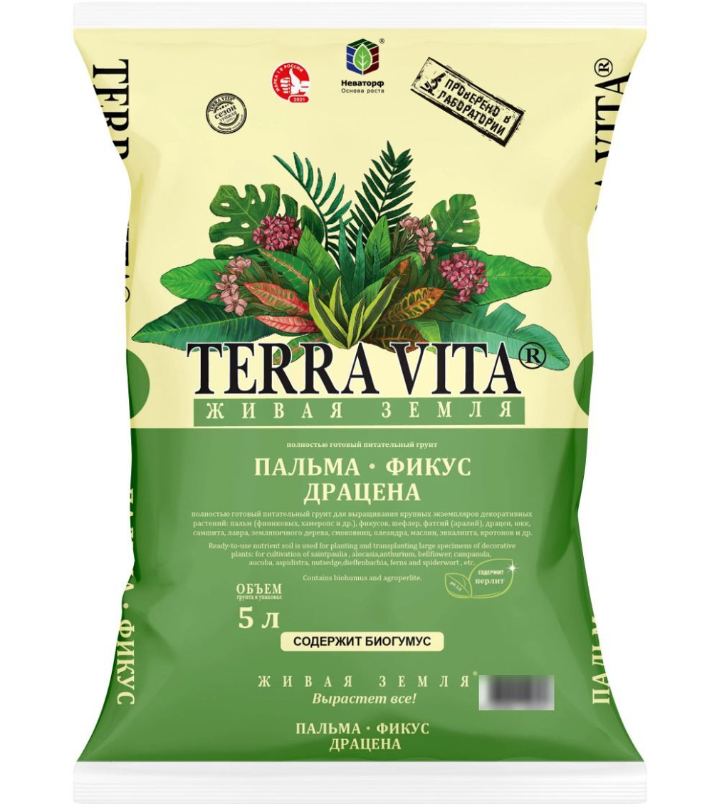 Грунт Terra Vita (Живая земля) Пальма-Фикус-Драцена, 5л