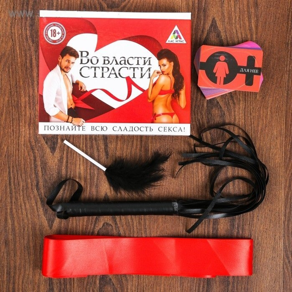 Игра для двоих «Во власти страсти»  18+