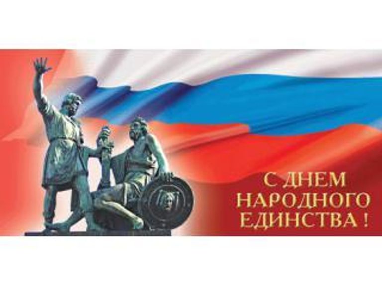 Работа на ноябрьские праздники.