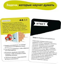 Мозговой тренажёр «Brainy Trainy Публичные выступления»
