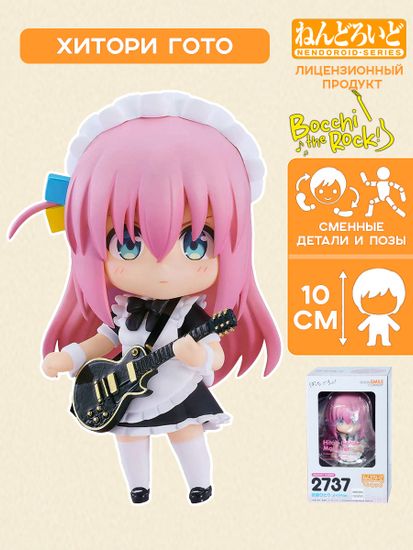 Фигурка Аниме Nendoroid Одинокий рокер! Хитори Гото 10см 4580590209787 / фигурка нендоройд по мотивам аниме "Одинокий рокер", Хитори Гото