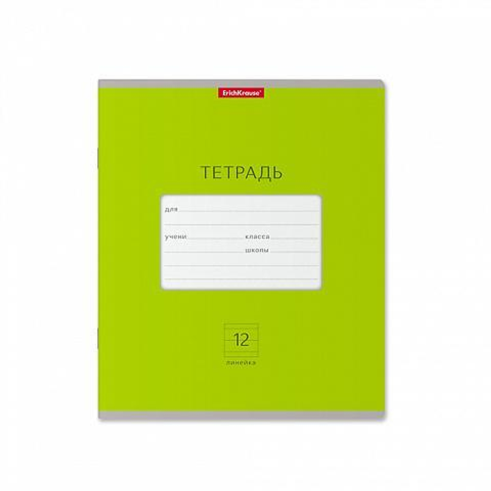 Тетрадь школьная А5 12л линия,зеленая "Классика Bright" (Erich Krause) микс цветов (комплект 3 шт)