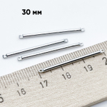 Коннектор Палочка, цвет серебро, размер 30*1,5 мм, цена за 1 шт