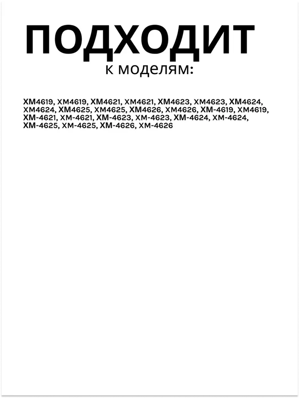 Щиток переднего ящика морозильной камеры Атлант 773522411200 (ХМ-46) 773522411200