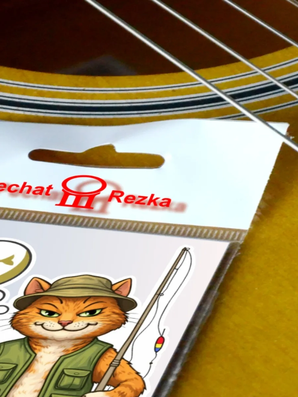 Стикер - На рыбалку - кот рыбак