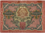Расчетный знак 10000 рублей 1919 год — кассир Афанасьев — БА 141967 — РСФСР