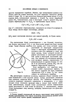 Наглядная геометрия | Д. Гильберт