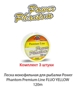 Леска монофильная для рыбалки Power Phantom Premium Line GREEN