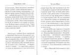 Сердце всегда с тобой. Повести, рассказы. Игорь Изборцев