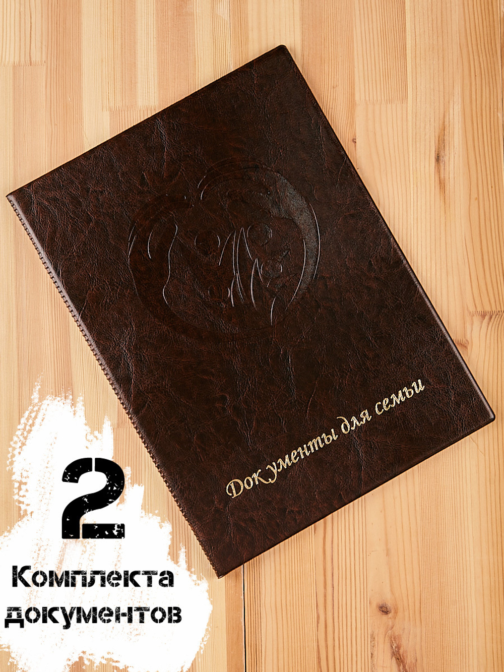 Папка для хранения семейных документов А4 c файлами