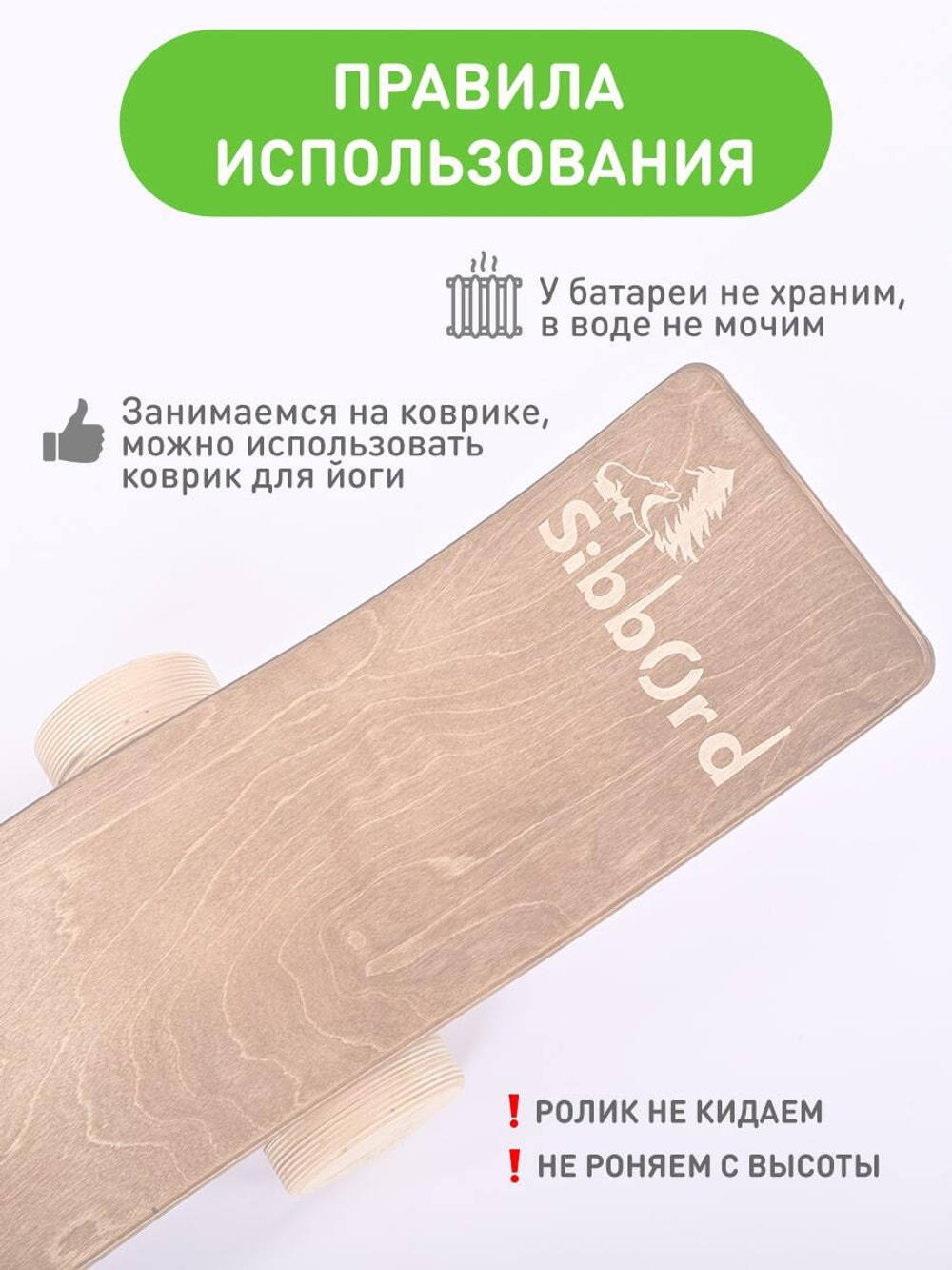 Серф балансборд "Волна" на валике - рокерборд