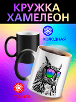 Кружка хамелеон "Анимэ"