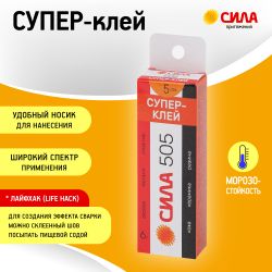 Супер-клей СИЛА 505-6 6 г пластик туба в коробке