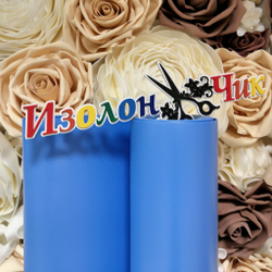 Изолон ППЭ 2 мм Синий (В543) - ширина 75 см.