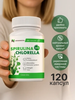 Микс Спирулина+хлорелла (120 капсул)