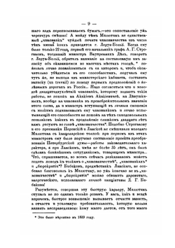 Николай Алексеевич Милютин и реформы в Царстве Польском | П. К. Щебальский