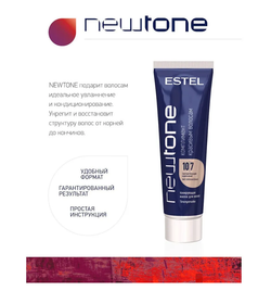 NEWTONE ТОНИРУЮЩАЯ МАСКА 10/7