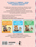 Скорочтение. Учусь быстро читать и понимать текст