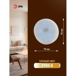 Лампа светодиодная ЭРА STD LED GX-12W-827-GX53 12Вт таблетка теплый белый свет GX53