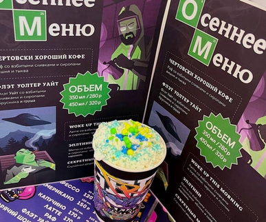 Осеннее меню в кофейне!