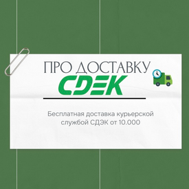 Новости доставки