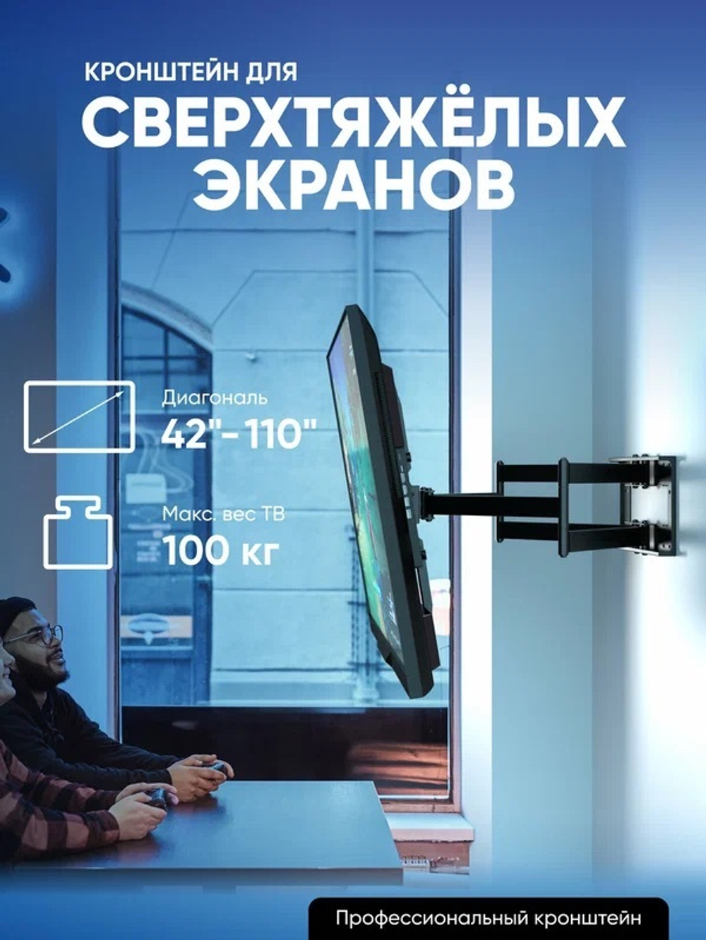Кронштейн ONKRON M8L