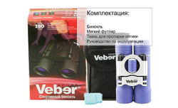 Бинокль Veber Sport new БН 8x21