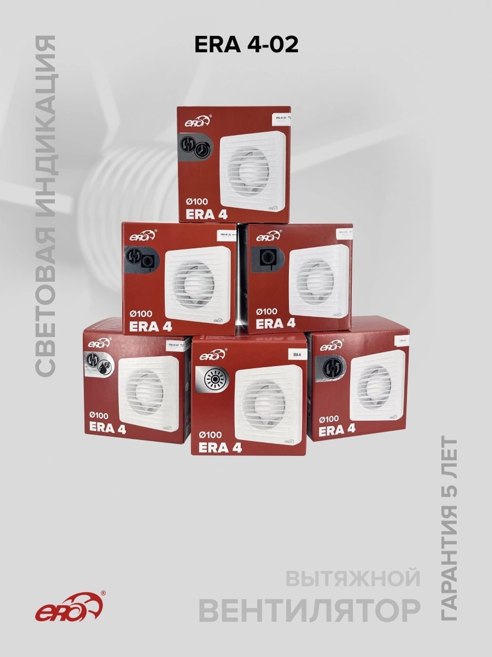 Вентилятор накладной ERA D100 тяг.выкл. ERA