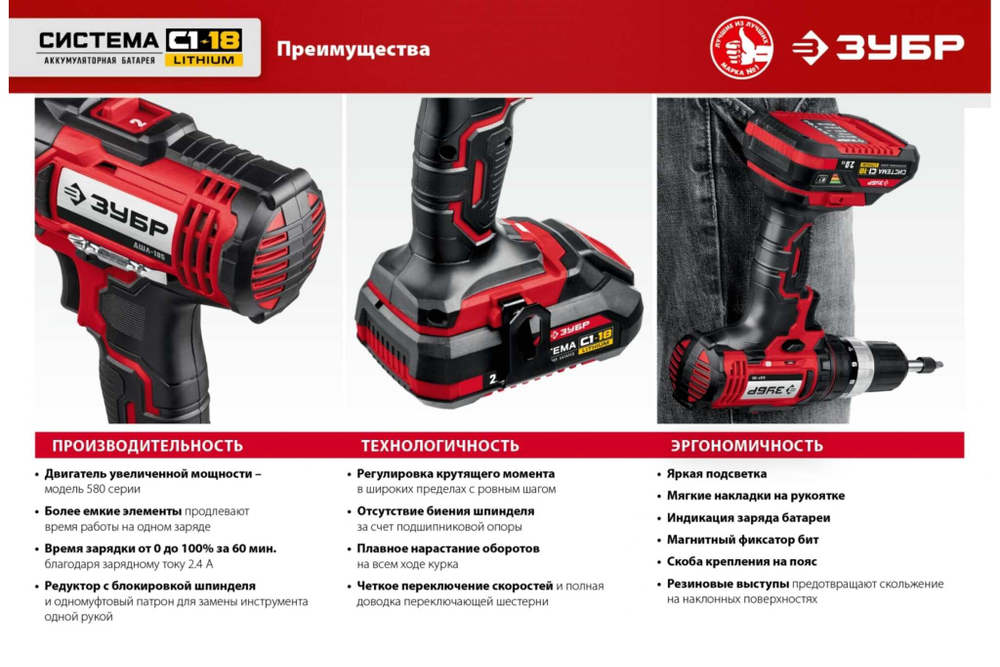 Дрель-шуруповерт ЗУБР ДШЛ-185-22