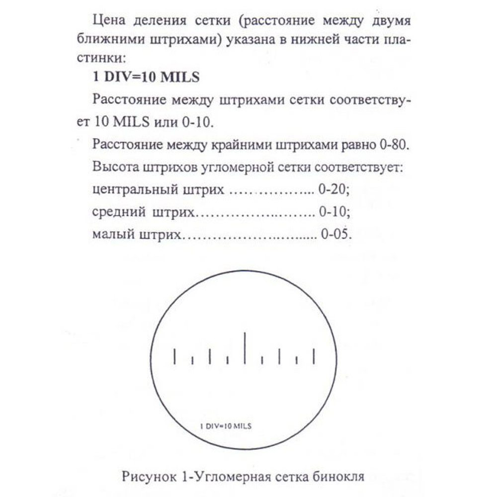 Бинокль БелОМО 7x42