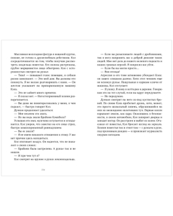 Секреты мертвых