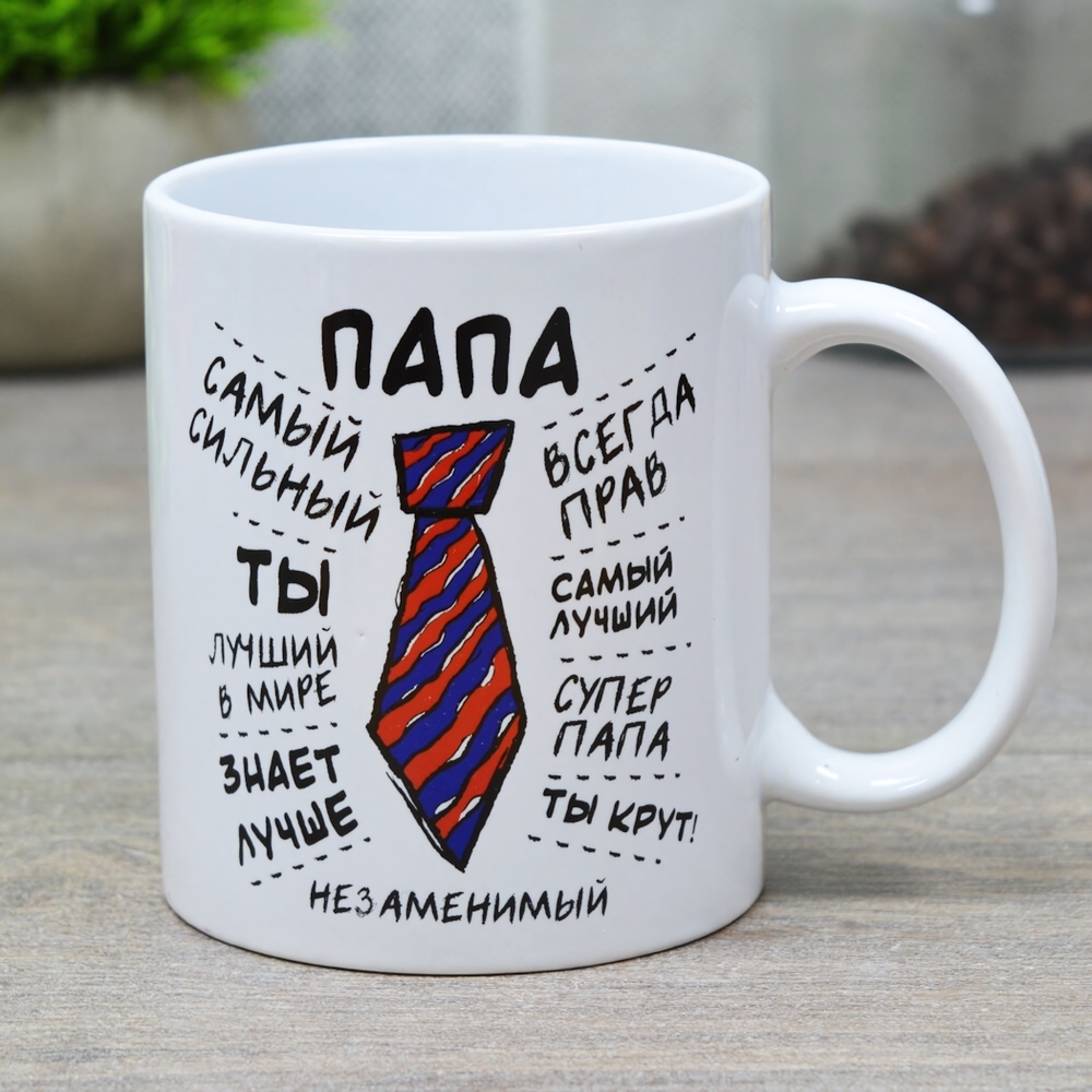 Кружка 350мл Папа, MFK20522