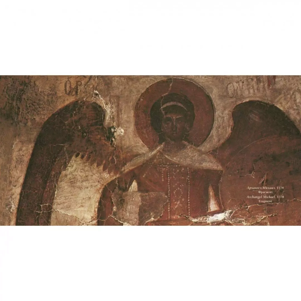 Церковь Спаса Преображения на Ильине улице в Новгороде