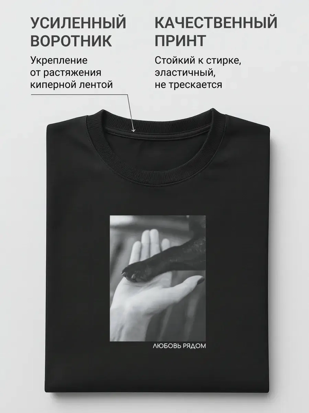 Футболка оверсайз с принтом любовь