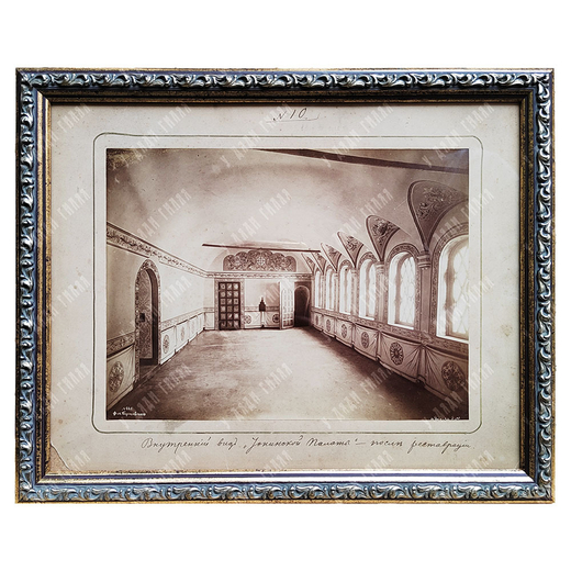 Барщевский И. Ф. Внутренний вид Ионинской палаты. Фотография. Ростовский кремль, 1884 г.