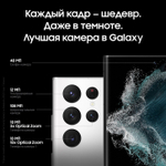 Смартфон Samsung Galaxy S22 Ultra 12/256GB SM-G908 Белый