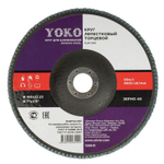 Круг лепестковый торцевой 180х22 P40 Yoko