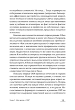 Когда мысли лезут в голову. Избавься от навязчивых состояний